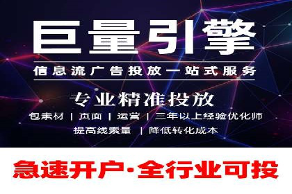 信息流广告开户案例：快速引流攻略
